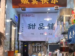 -川渔郎·鱼蛙自助火锅(文殊院店)