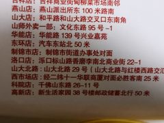 -米香居新鲁味·水饺餐厅