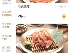 -南浦洞烤肉·新世界版(奥体店)