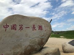 -东海岛旅游度假区