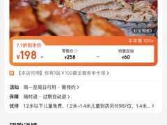 -瑞安辰茂阳光酒店自助餐