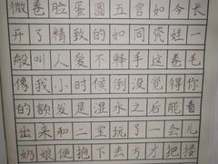 -赵汝飞练字硬笔书法(万宝财富商业广场店)