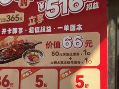 -江边城外烤全鱼(方庄时代购物中心店)