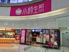 门面-小杨生煎(龙之梦购物中心店)