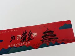 -北平食府(马鞍山路店)