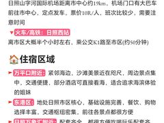 -日照灯塔风景区