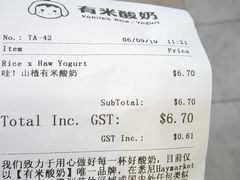 -有米酸奶