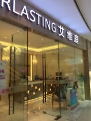 点击看大图 -艾维庭美容纤体SPA
