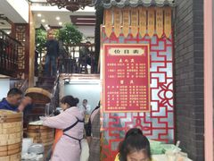 -孟家蟹包(锦绣街店)