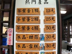 门面-金盆阿嬷香菇茶叶蛋(玄光店)