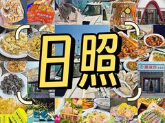 -日照灯塔风景区