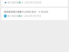 -都江堰石锅鱼