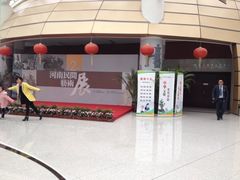 iphone_upload_pic-河南省美术馆