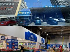 -麦德龙(包河店)