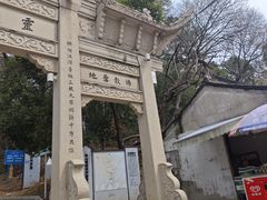 -灵岩山风景区
