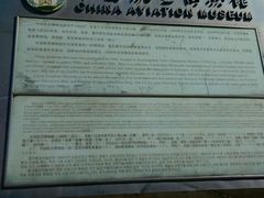 -中国航空博物馆