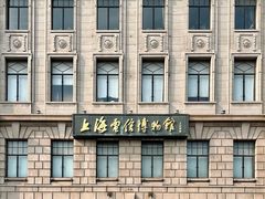 -上海电信博物馆