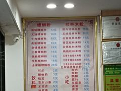 菜单-周成芝螺蛳粉(体育西店)
