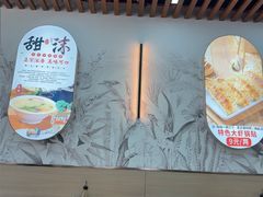 -众品老方子锅贴甜沫(李村店)