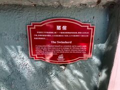 -公主楼