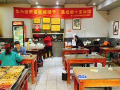 -华兴街煎蛋面(总店)