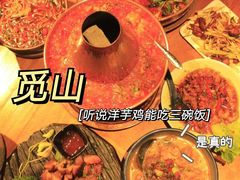 -觅山云南菜(泊富ICITY店)