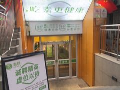 -素耕素食自助(嘉华店)