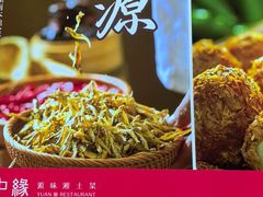 -湘中缘·湖南菜(娄底驻京办店)