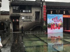 -东西巷