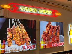 -老杨太太烧烤(文化广场店)