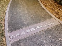 -双榆树公园