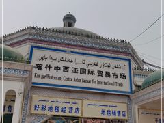 -喀什大巴扎
