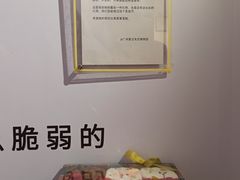 -星空失恋博物馆(北京路旗舰店)