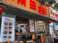 -雨田饭店