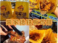 -大学城夜市
