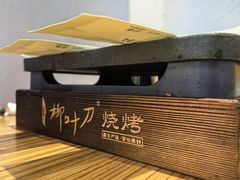 -柳叶刀烧烤(北大清华店)