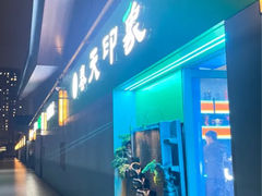 -立里春天印象·影院足疗轻养SPA(二十四城店)