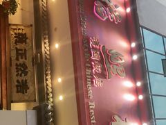 -福照楼汽锅鸡·云南菜(护国路店)