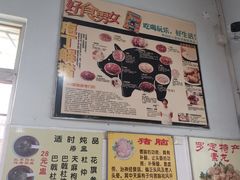 -华哥新鲜猪精品美食