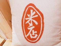 -米店·云南菜(南门店)
