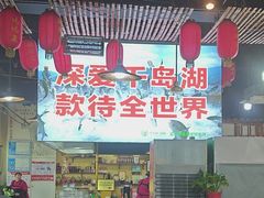 -好灶头妈妈菜·柴火灶台鱼·千岛湖土菜地标美食