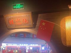 -蛙小侠(威高广场店)
