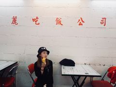 -春麗吃飯公司(工体店)