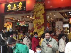 -皇上皇腊味店(下九路店)