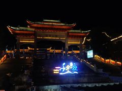-零陵古城