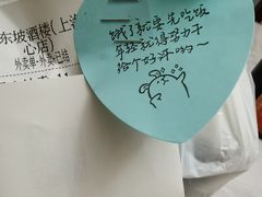 -眉州东坡(上海中心店)