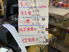 -赵府街副食店