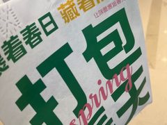 -酥侯糕点(长楹天街店)
