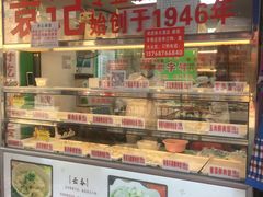 -袁记云饺(蛇口店)