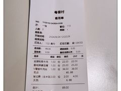 -粤香村(清真川菜店)